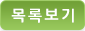 폴리머 시멘트 방수재 제품 목록으로 이동